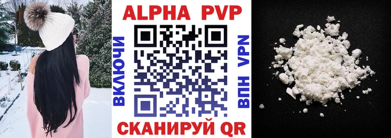 Альфа ПВП СК КРИС  как найти наркотики  Петухово 