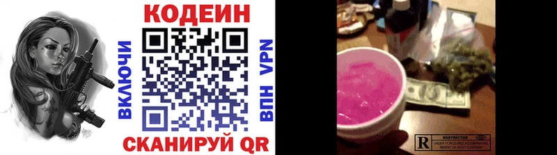 Кодеин Purple Drank  Петухово 