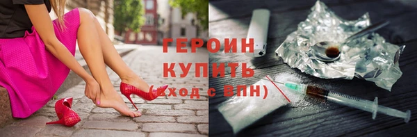 героин Зерноград